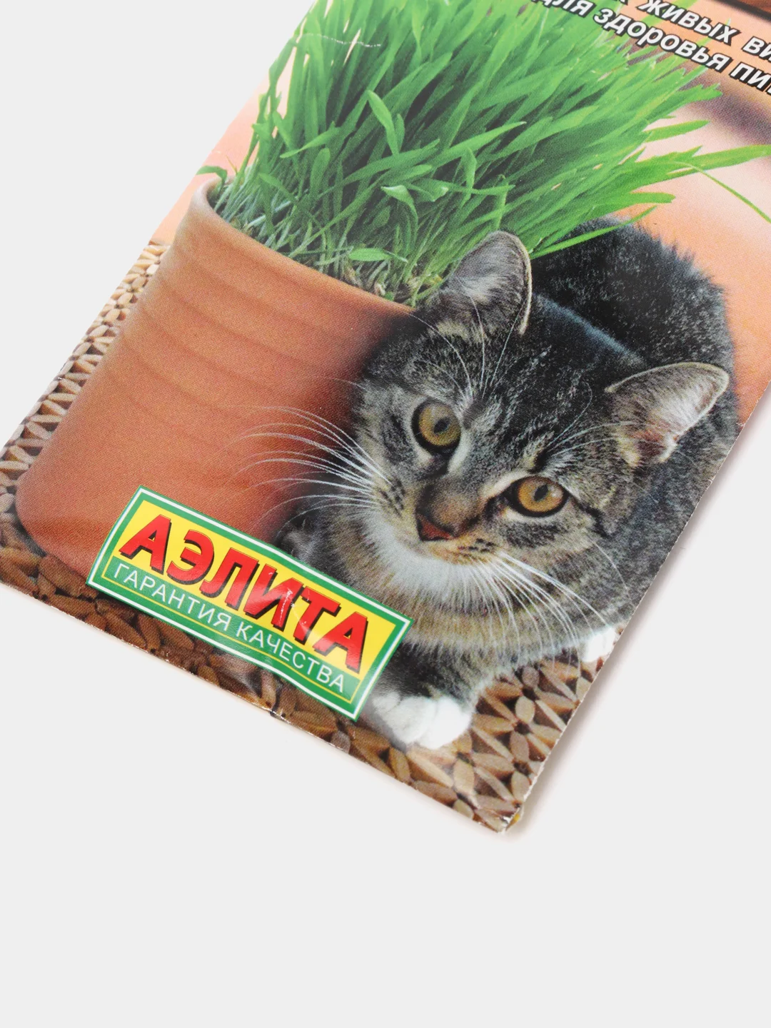 Трава Для Кошек (семена)
