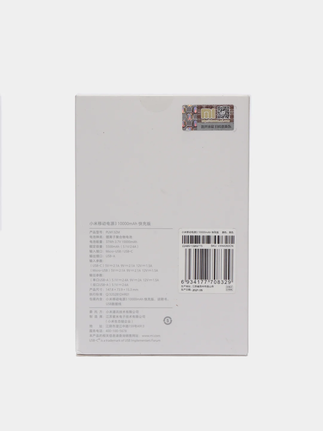 Черный внешний аккумулятор Xiaomi Mi Power Bank 3 10000 mAh (PLM09ZM)
