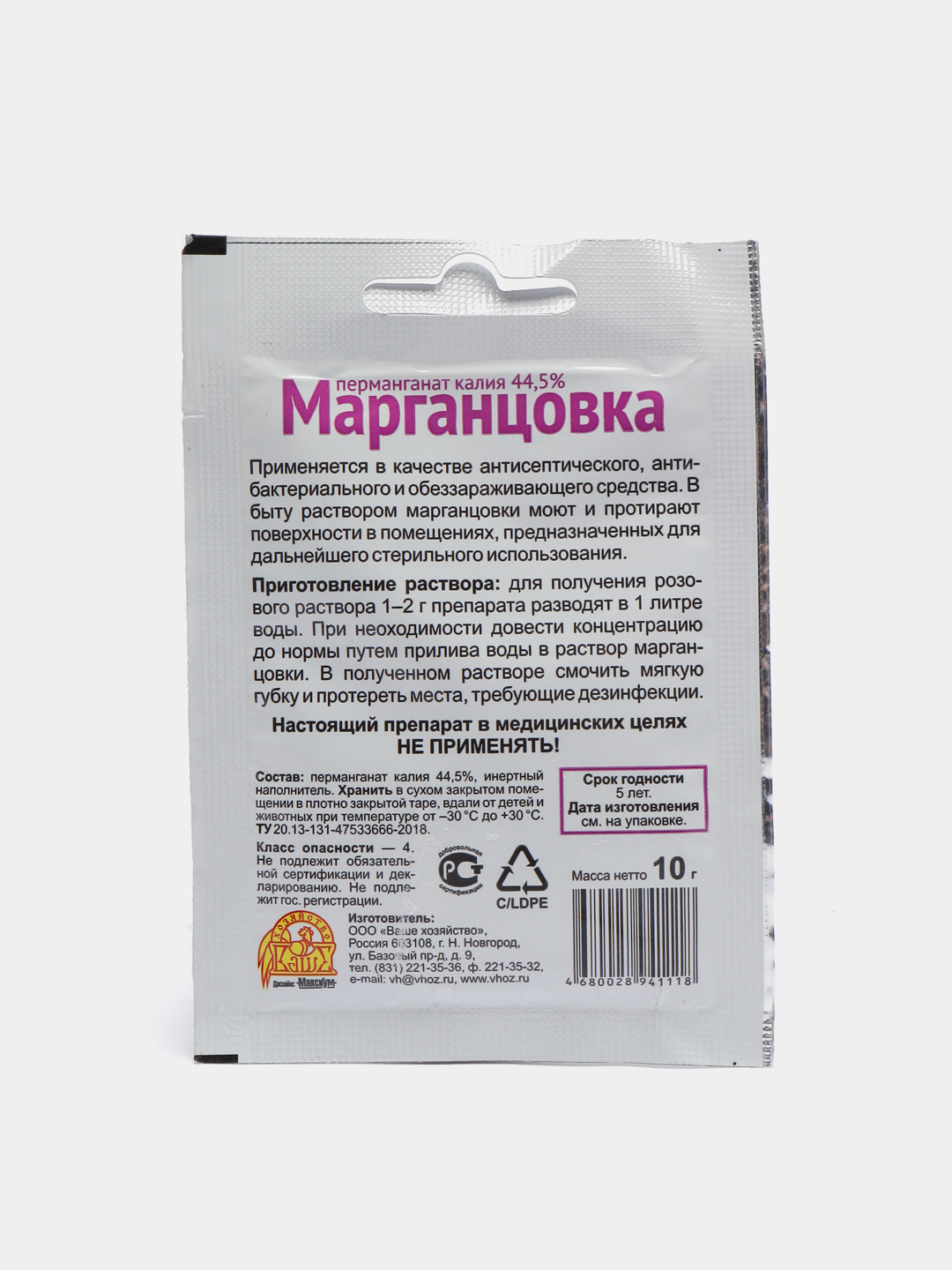 Марганцовка ( перманганат калия 44,5%) 10 г за 47 ₽ купить в  интернет-магазине ПСБ Маркет от Промсвязьбанка