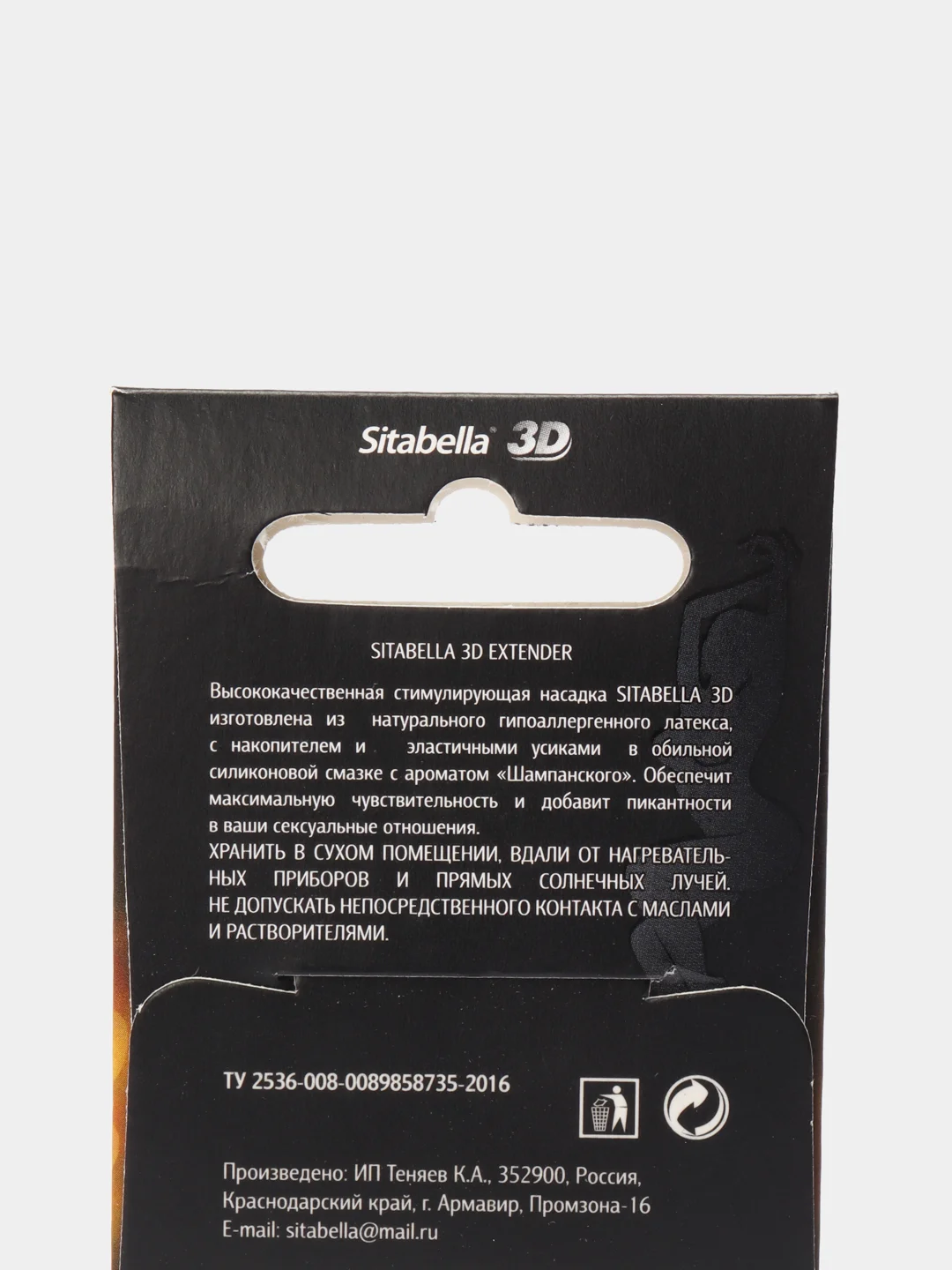 Стимулирующие насадки Sitabella 3D, с усиками
