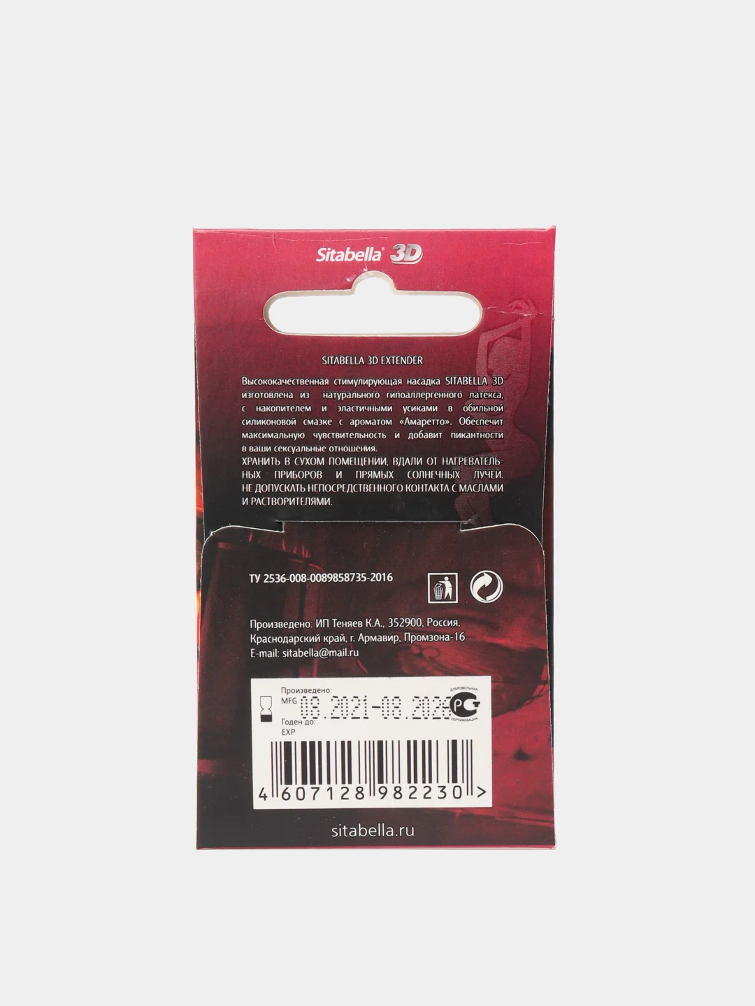 Стимулирующие насадки Sitabella 3D, с усиками