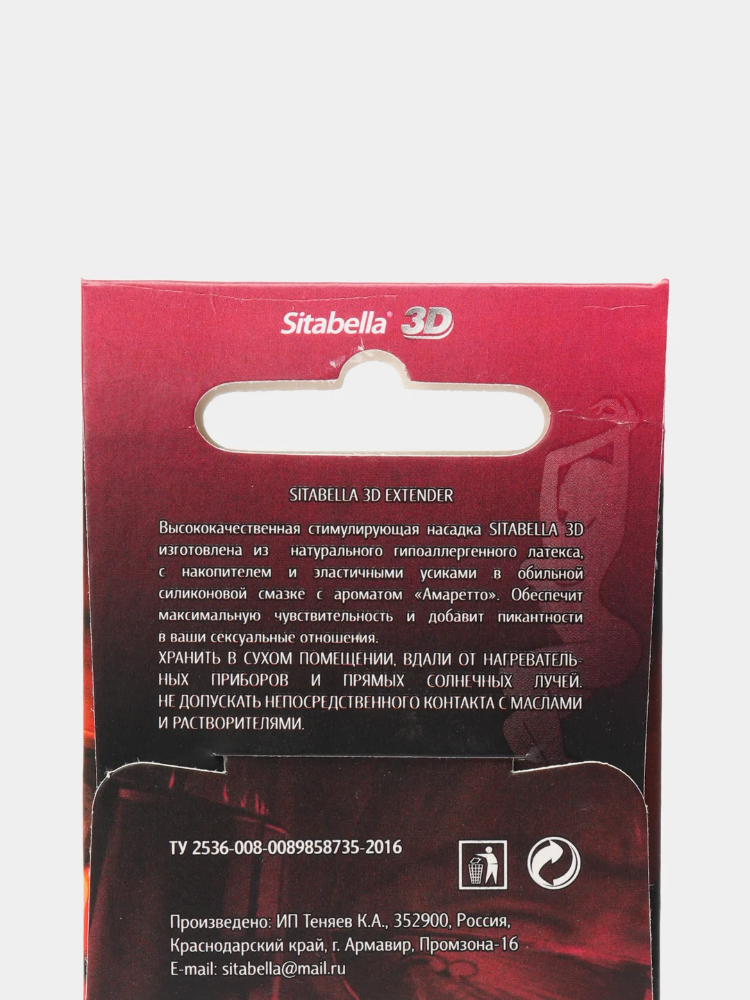 Стимулирующие насадки Sitabella 3D, с усиками