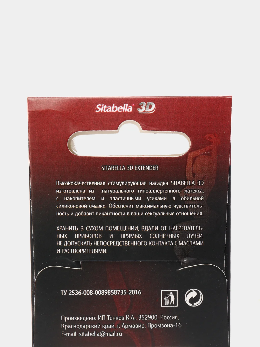 Стимулирующие насадки Sitabella 3D, с усиками