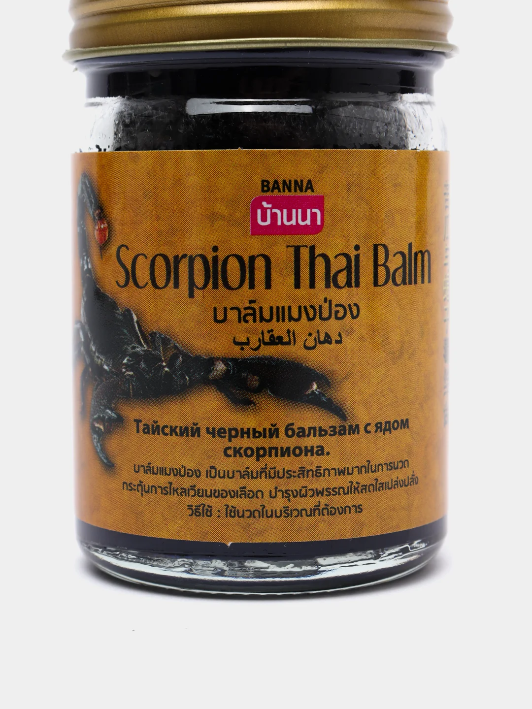 Тайский бальзам BANNA "Скорпион", 50 г