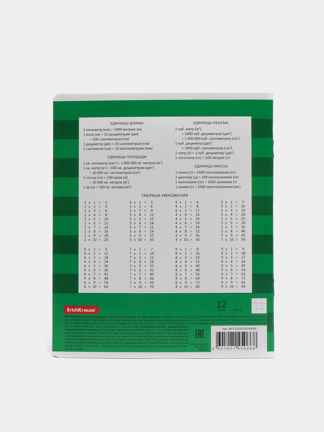 Тетрадь 12л. ERICH KRAUSE клетка, обложка картон, THE CHEMPIONS, 45066, 10 штук