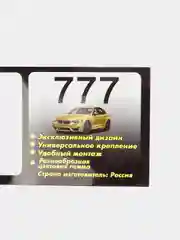 Серебряный рамка под номерной знак, нержавеющая сталь