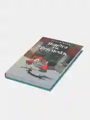 Подруга для ведьмочки, Холли Вебб