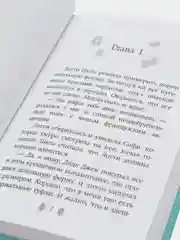Подруга для ведьмочки, Холли Вебб