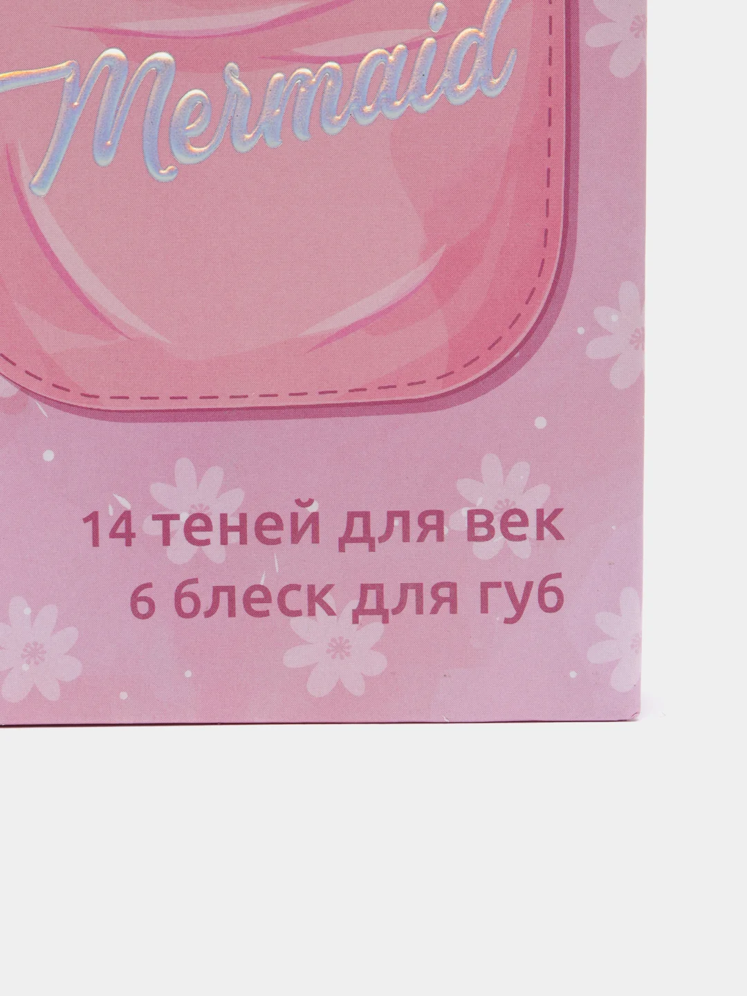 Алый палетка теней, детская косметика
