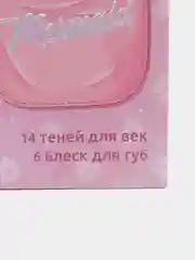 Алый палетка теней, детская косметика