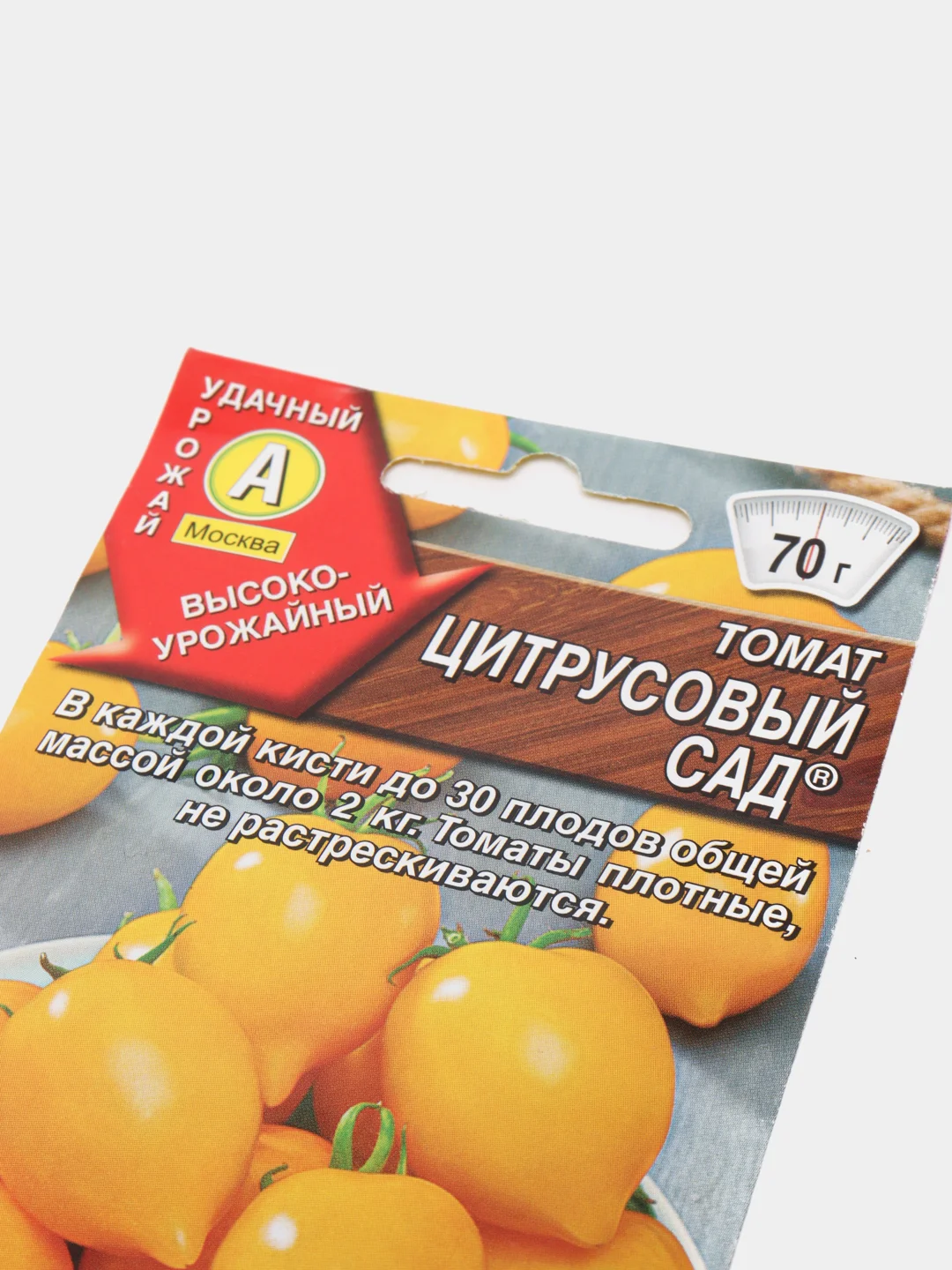 Семена Томат "Цитрусовый сад"