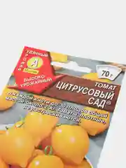Семена Томат "Цитрусовый сад"