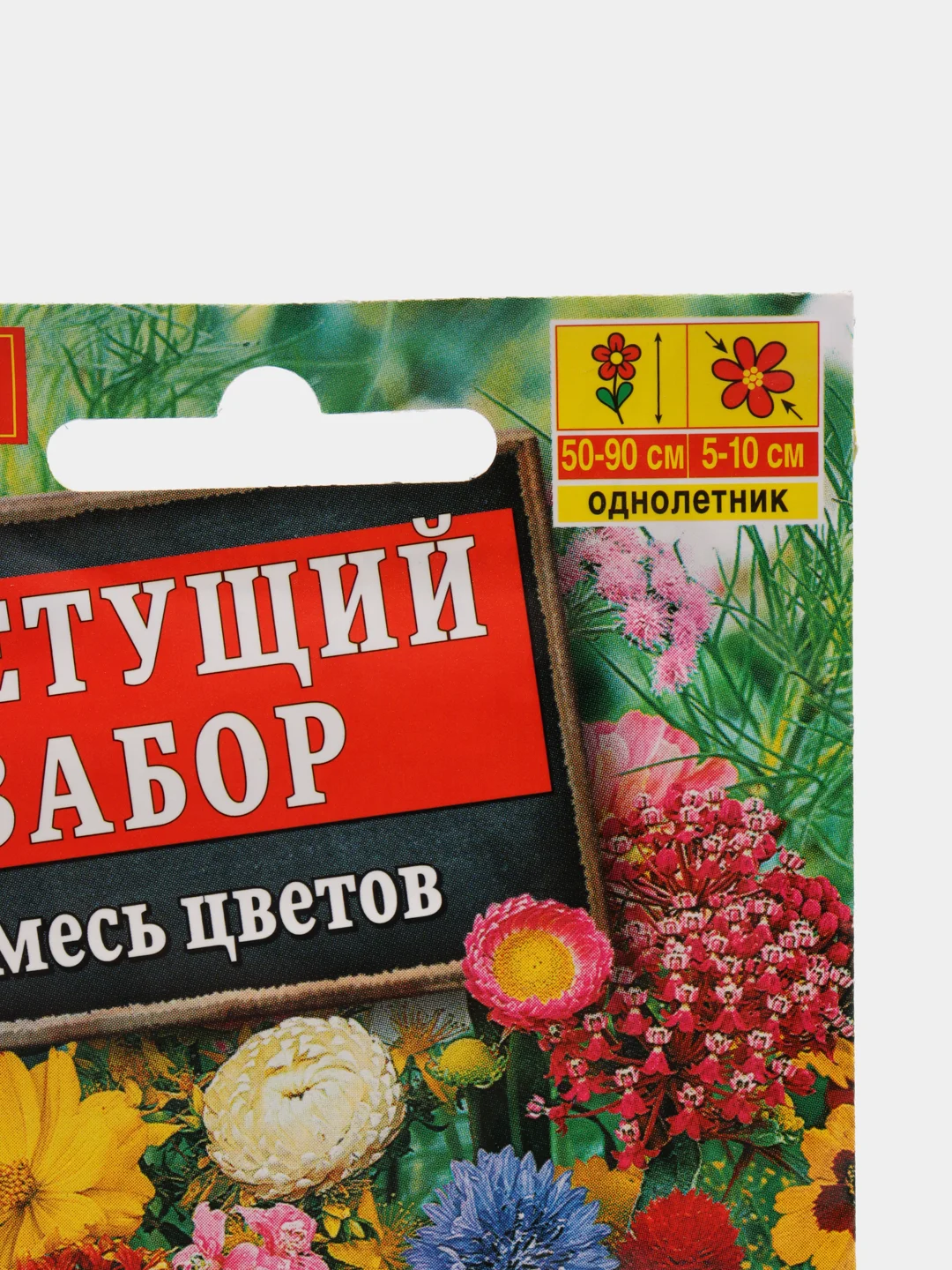 Цветущий забор смесь цветов (семена,цветы)