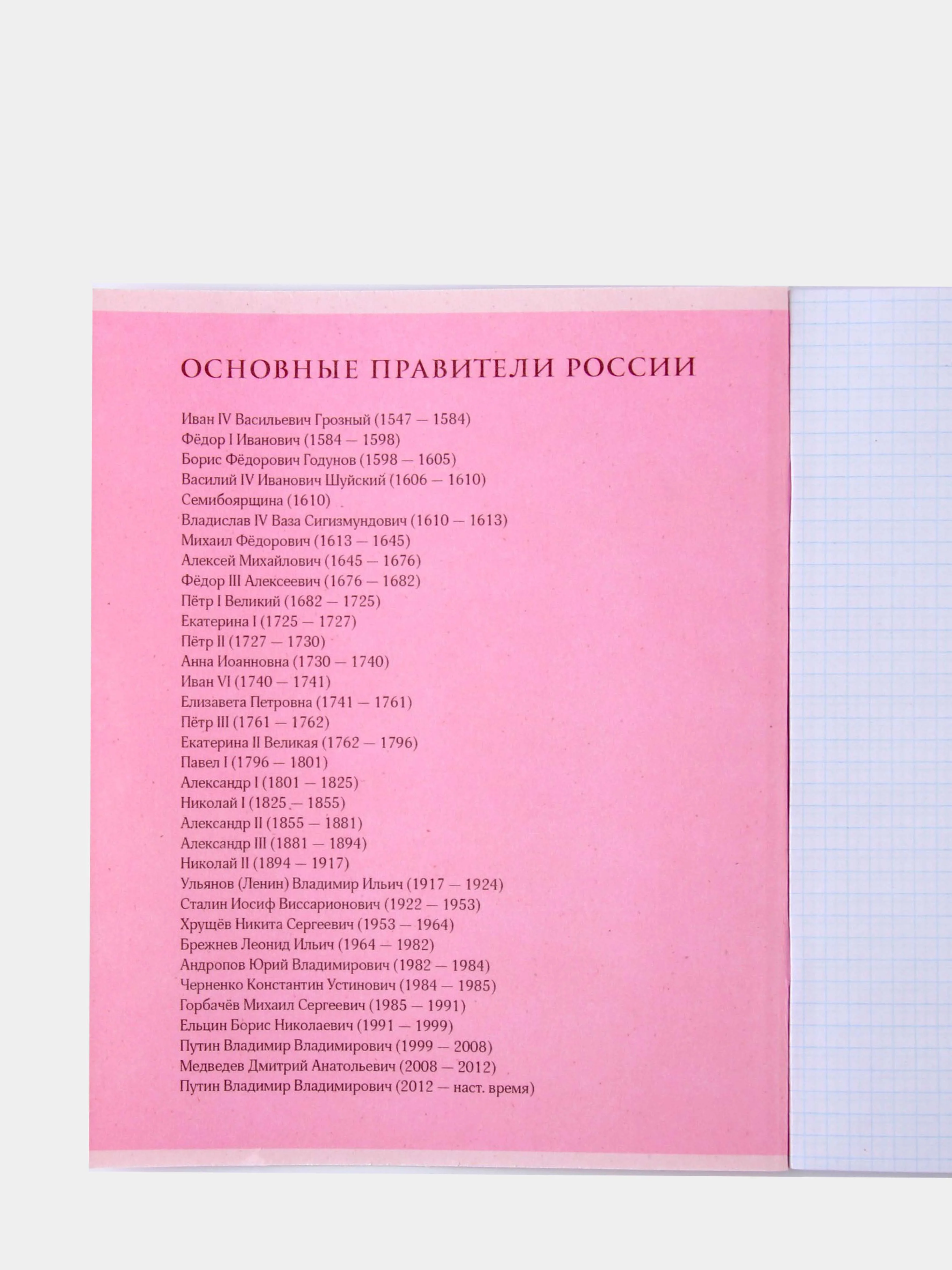 Бежевый тетрадь предметная "Розовая серия", 48 листов