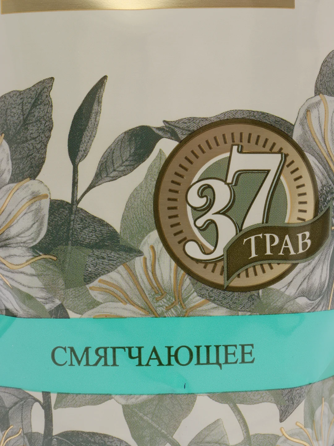 Чёрное мыло для рук "Травы и сборы Агафьи", 500 мл