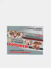 Котофей 2 клеевые ловушки,  клей от грызунов, мышей