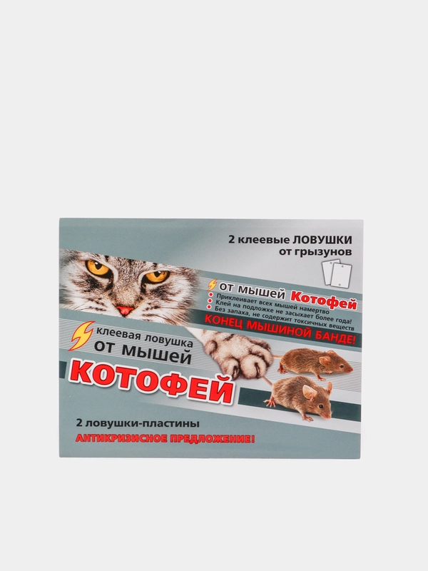 Котофей 2 клеевые ловушки,  клей от грызунов, мышей