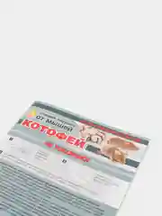Котофей 2 клеевые ловушки,  клей от грызунов, мышей