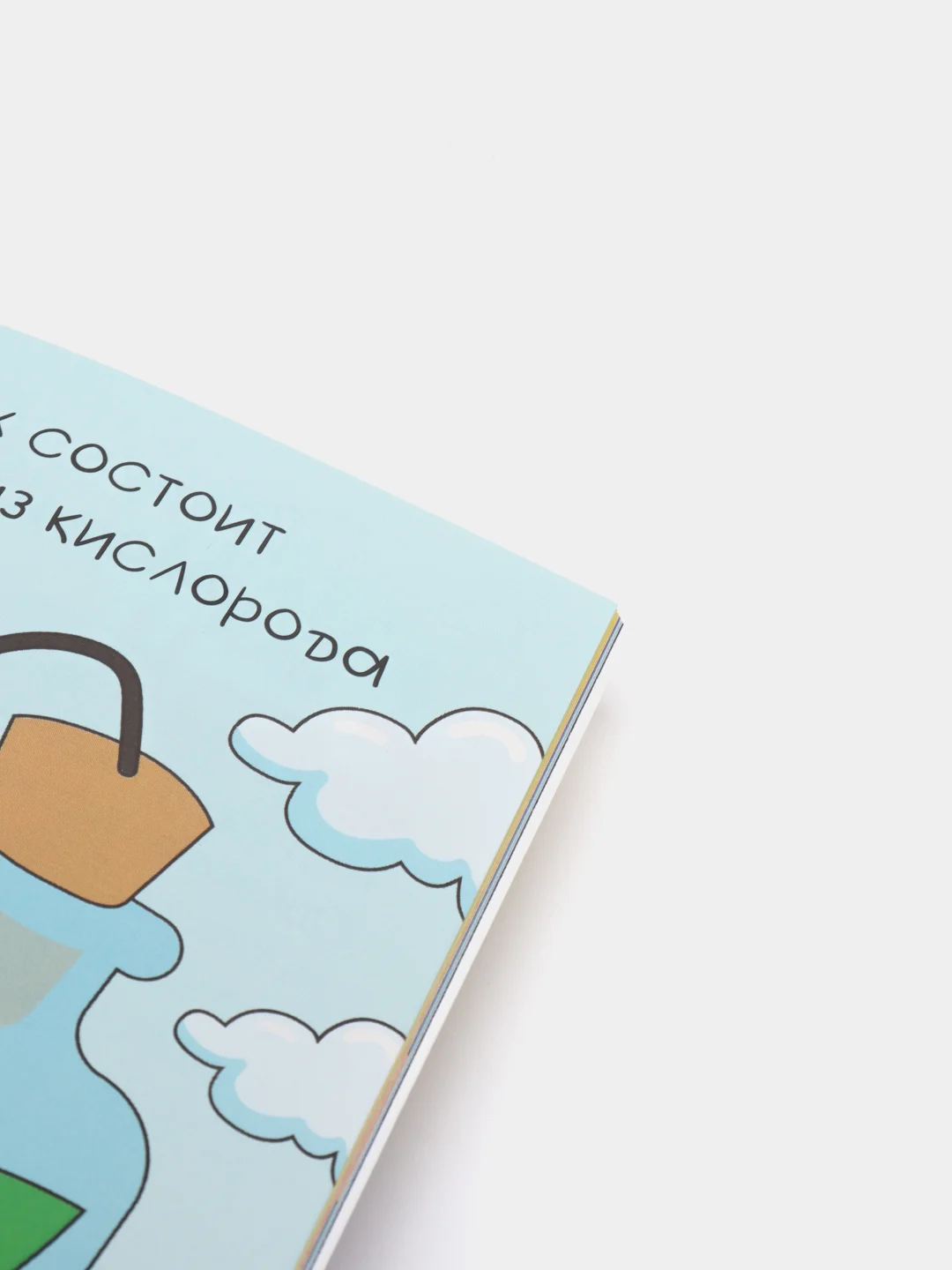 Обучающая книга "Правда или нет? Что из чего", 44 страницы