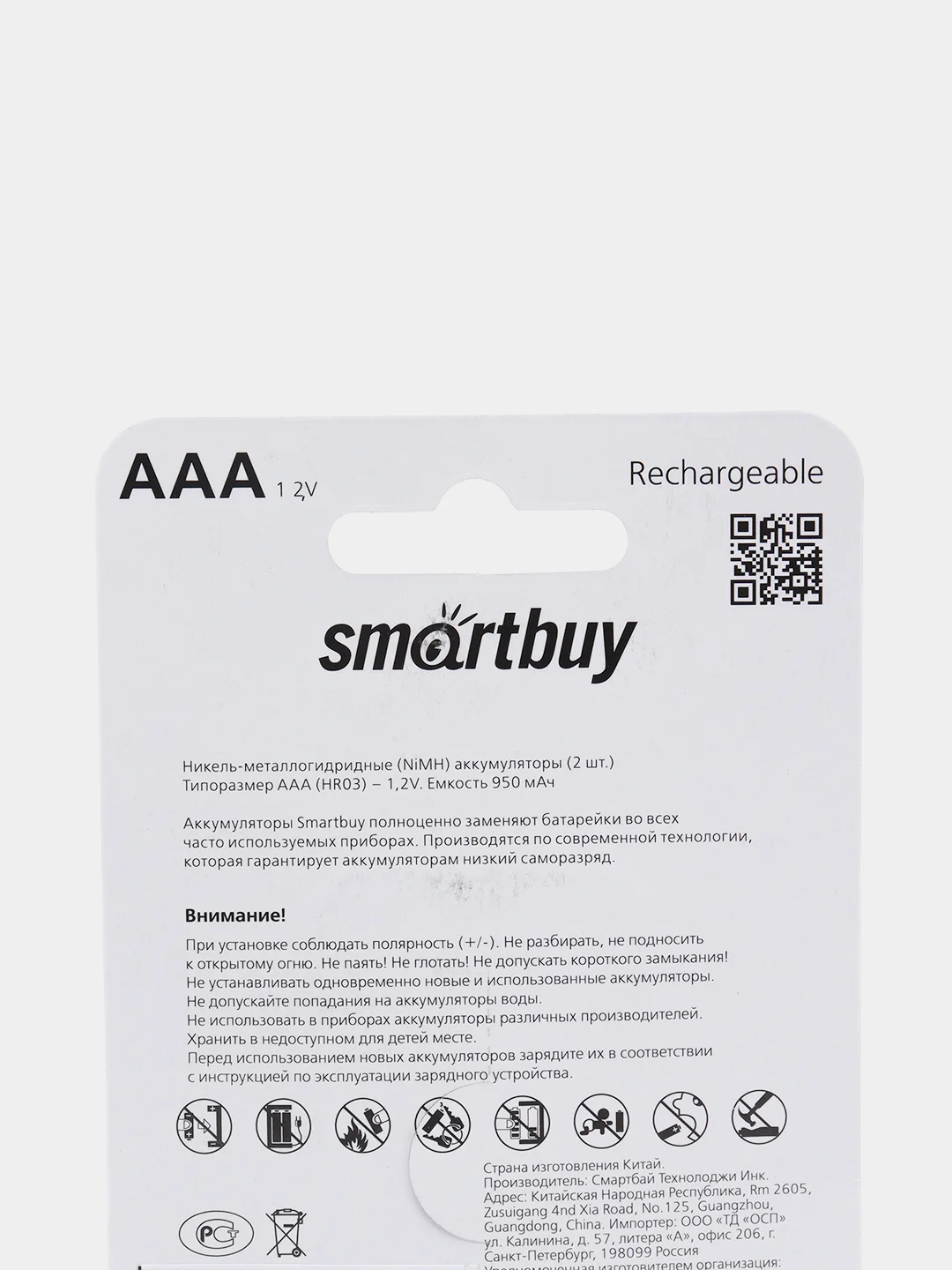 Аккумуляторы ААА Smartbuy Ni-MH, мизинчиковые аккумуляторные батарейки