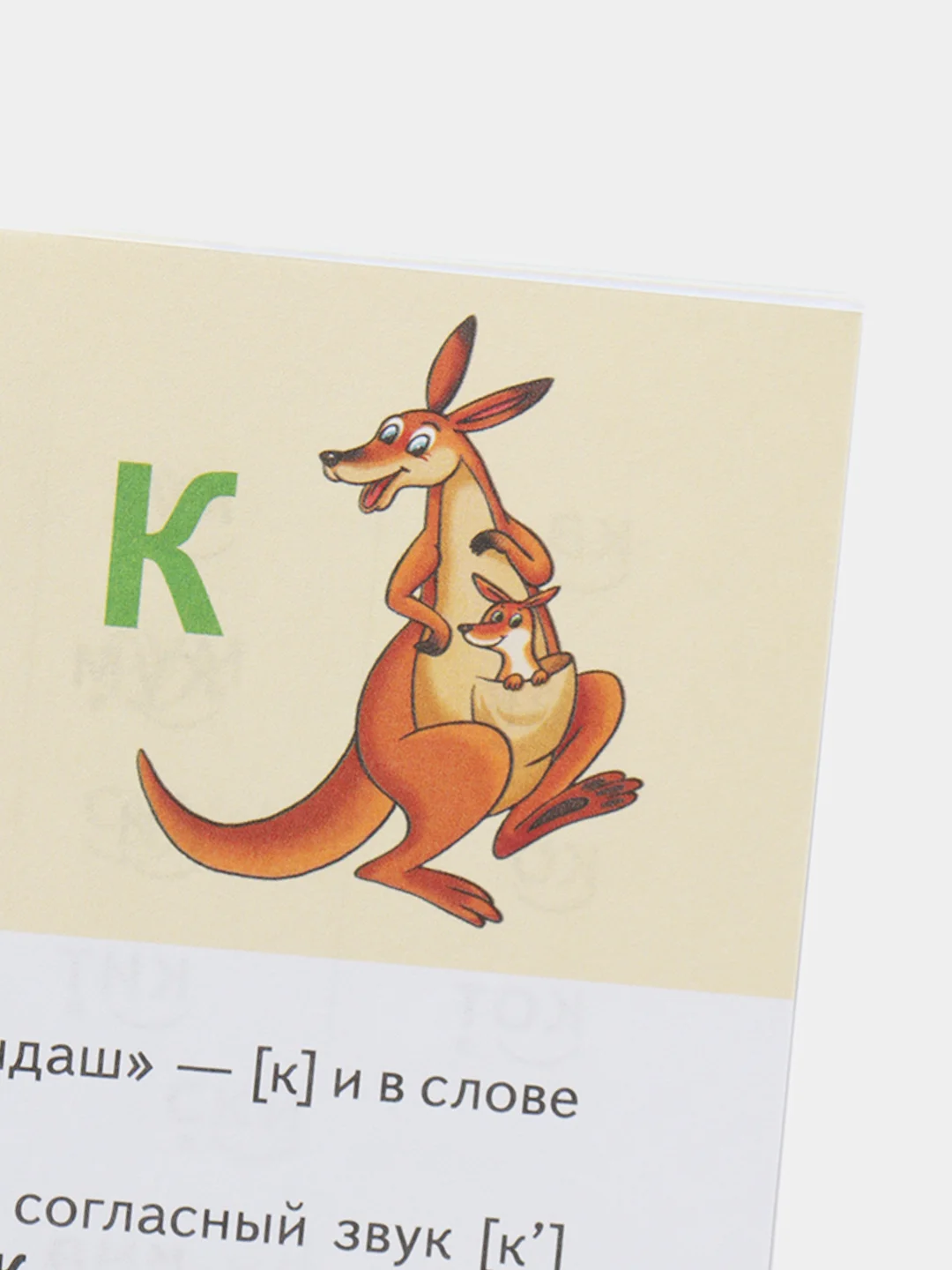 "Букварь 4-6 лет". Елена Бортникова. Тетрадь цветная