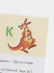 "Букварь 4-6 лет". Елена Бортникова. Тетрадь цветная