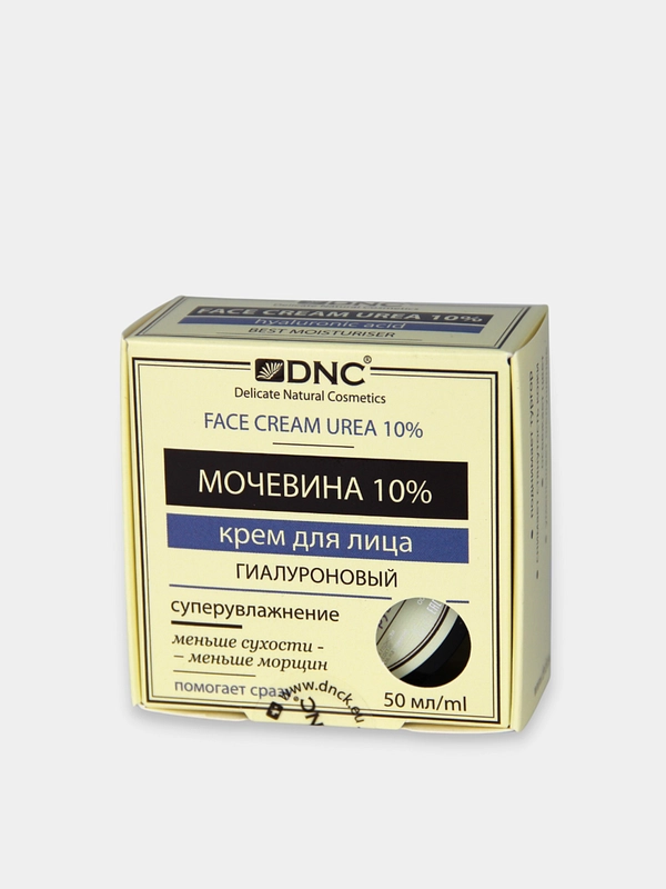Крем для лица "Мочевина 10%" гиалуроновый, 50 мл