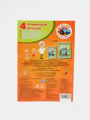Синий трактор, Овощи и фрукты, первая раскраска, формат А5