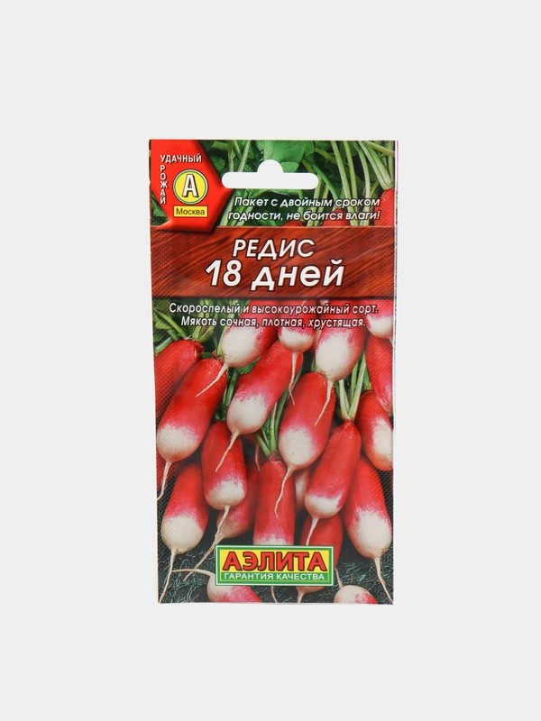 Редис 18 дней, семена