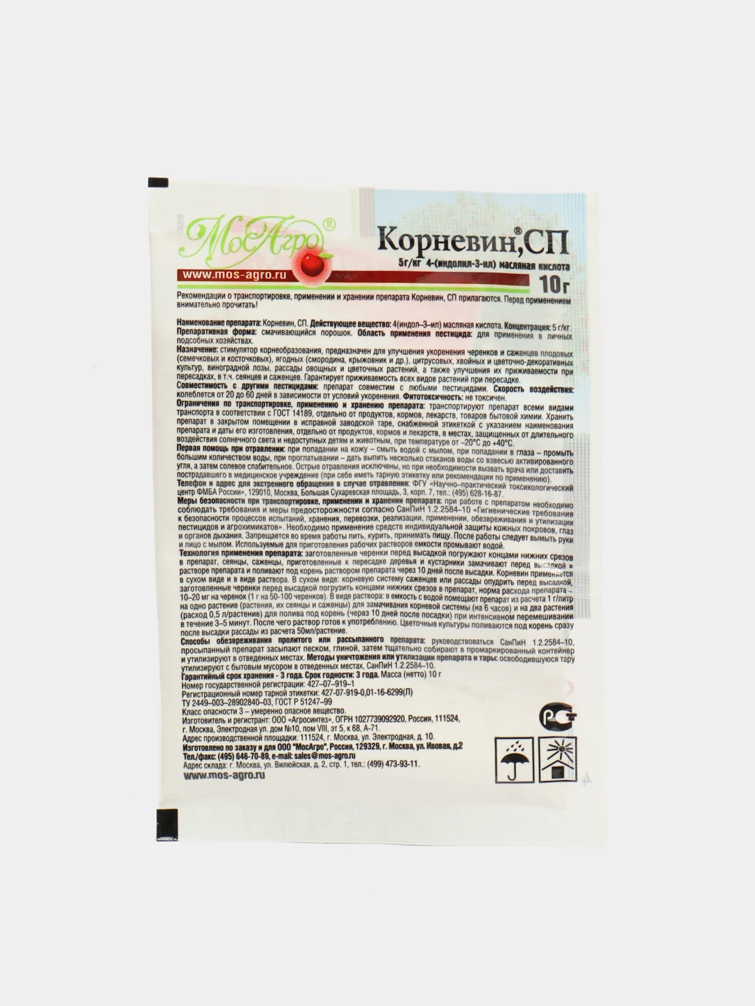 Регулятор роста "Корневин" 10г