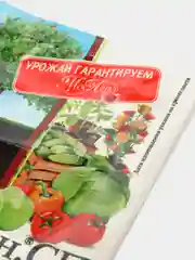 Регулятор роста "Корневин" 10г