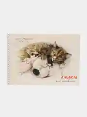 Альбом для акварели "Спящие дружочки" А4, 20 листов