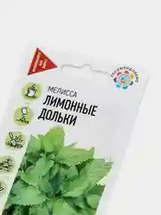 Семена Мелисса "Лимонные дольки"