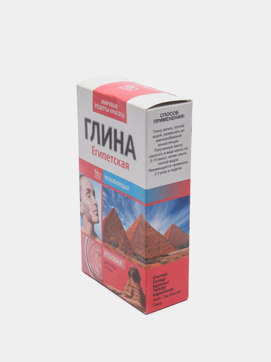 Глина розовая Египетская fito косметик, 100г
