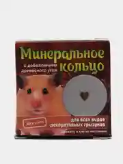 Минеральное кольцо для грызунов с углем "Мышильд" 12 гр