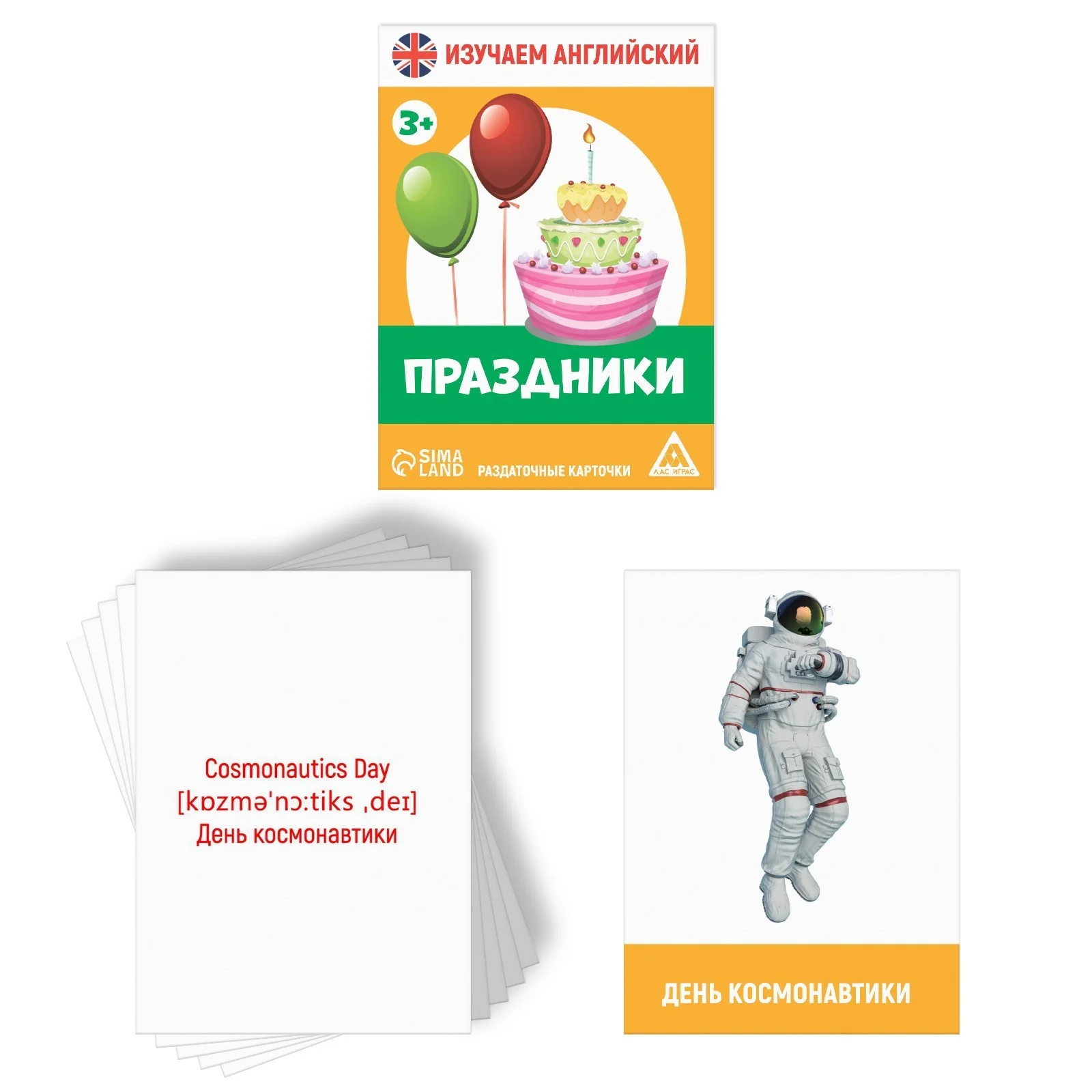 Оранжевый обучающие карточки "Изучаем английский", 12 тем, 3+