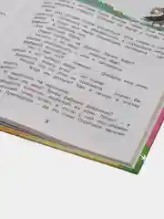 Книга для детей Рассказы о животных. Борис Житков