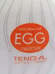 Мужской эластичный мастурбатор EGG Twister