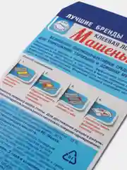 Клеевая ловушка "Машенька" от тараканов и муравьев