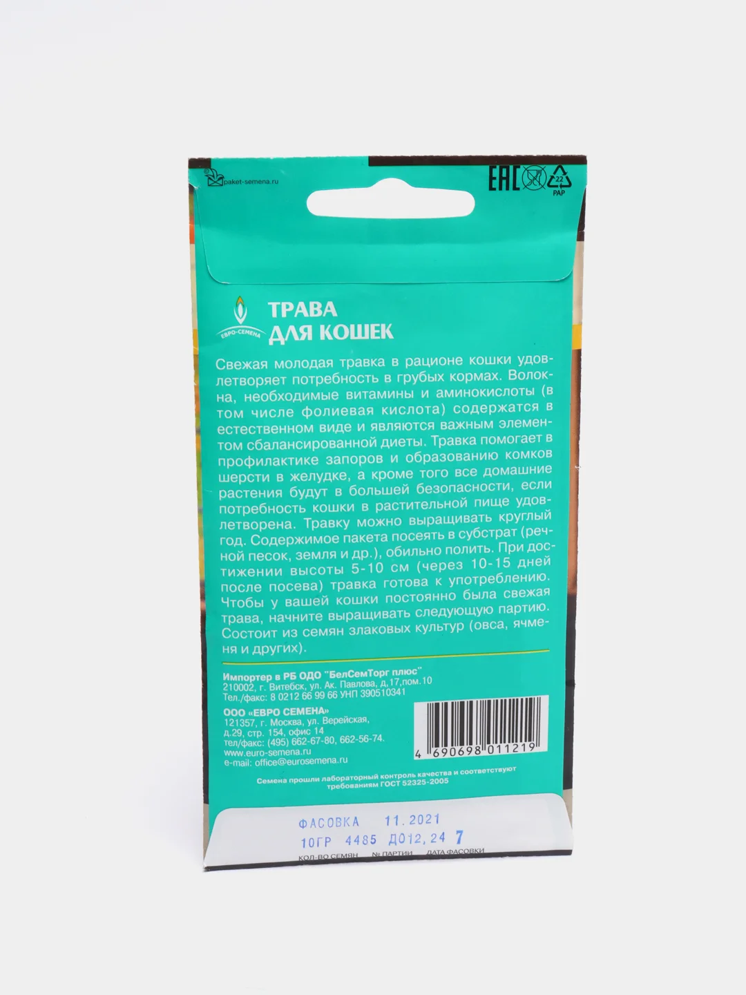 Семена "Трава для кошек", 10 г
