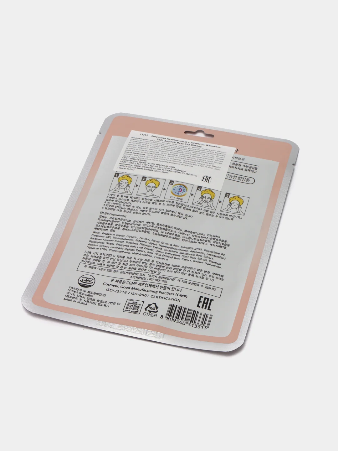 Маска для лица Ekel Ampoule Mask, тканевая, ампульная