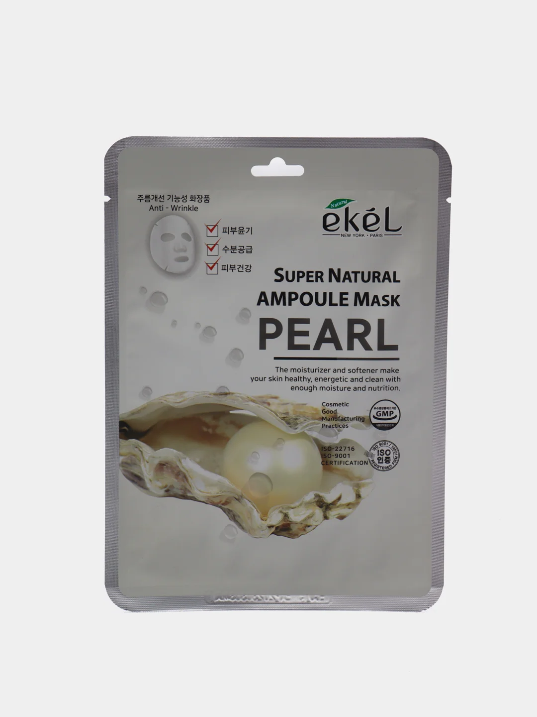 Маска для лица Ekel Ampoule Mask, тканевая, ампульная