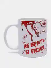 Кружка "Я Псих"