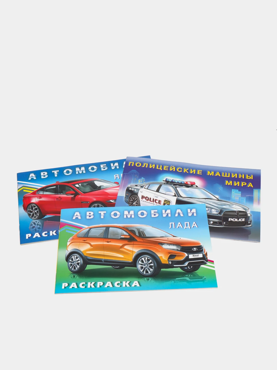 Набор раскрасок для мальчиков