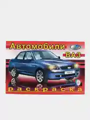 Набор раскрасок для мальчиков