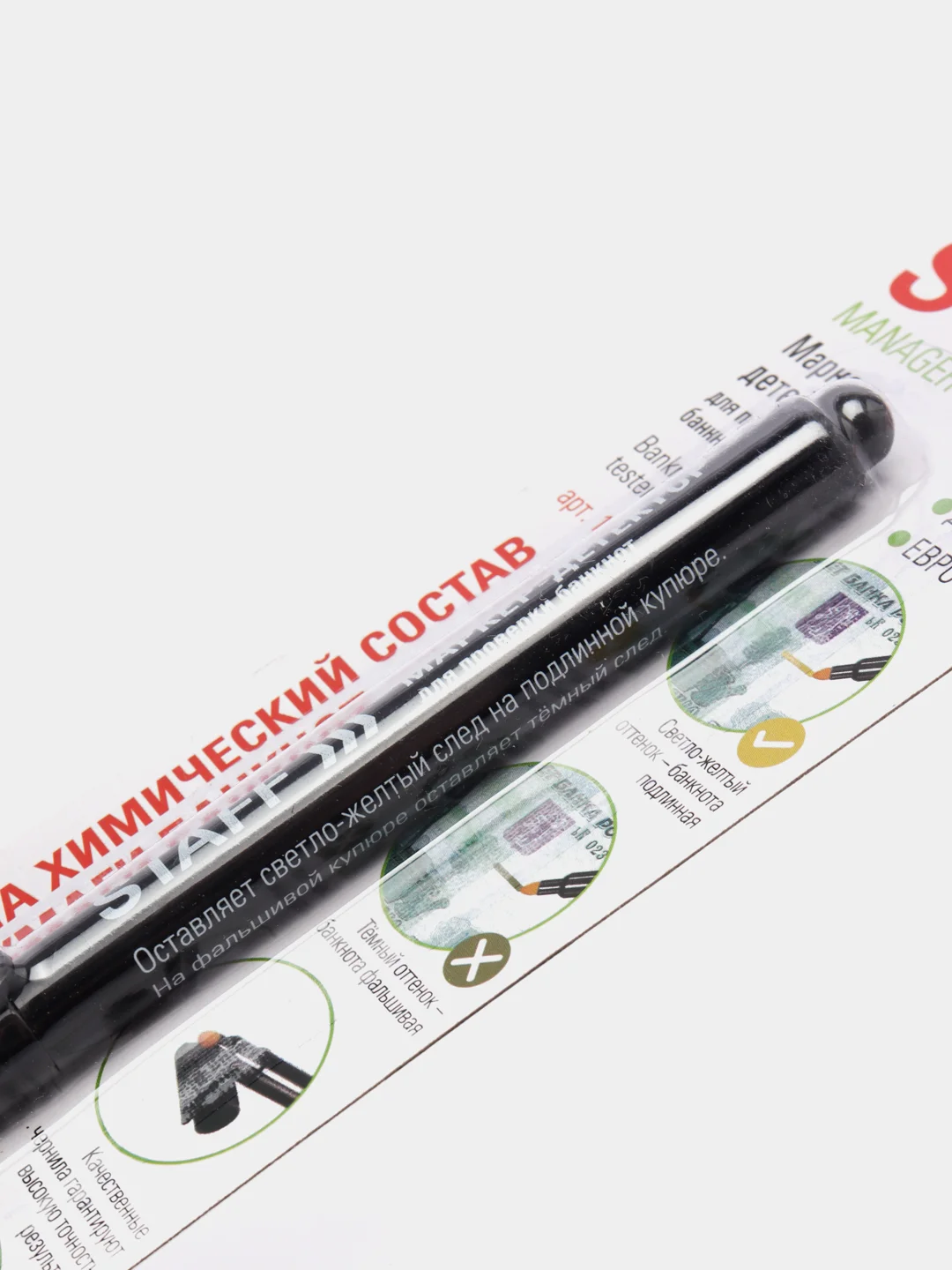 Маркер-детектор для проверки подлинности банкнот