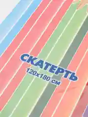 Синий скатерть для пикника одноразовая