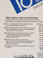 Флешка USB, 6 объемов памяти