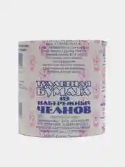 Туалетная бумага из Набережных Челнов, рулон 53 м