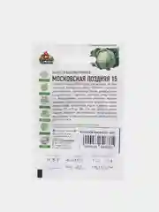 Капуста Московская поздняя, семена